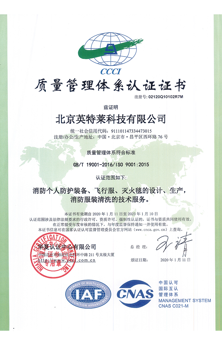 About us-Beijing Yingtelai Technology Co., LTD.