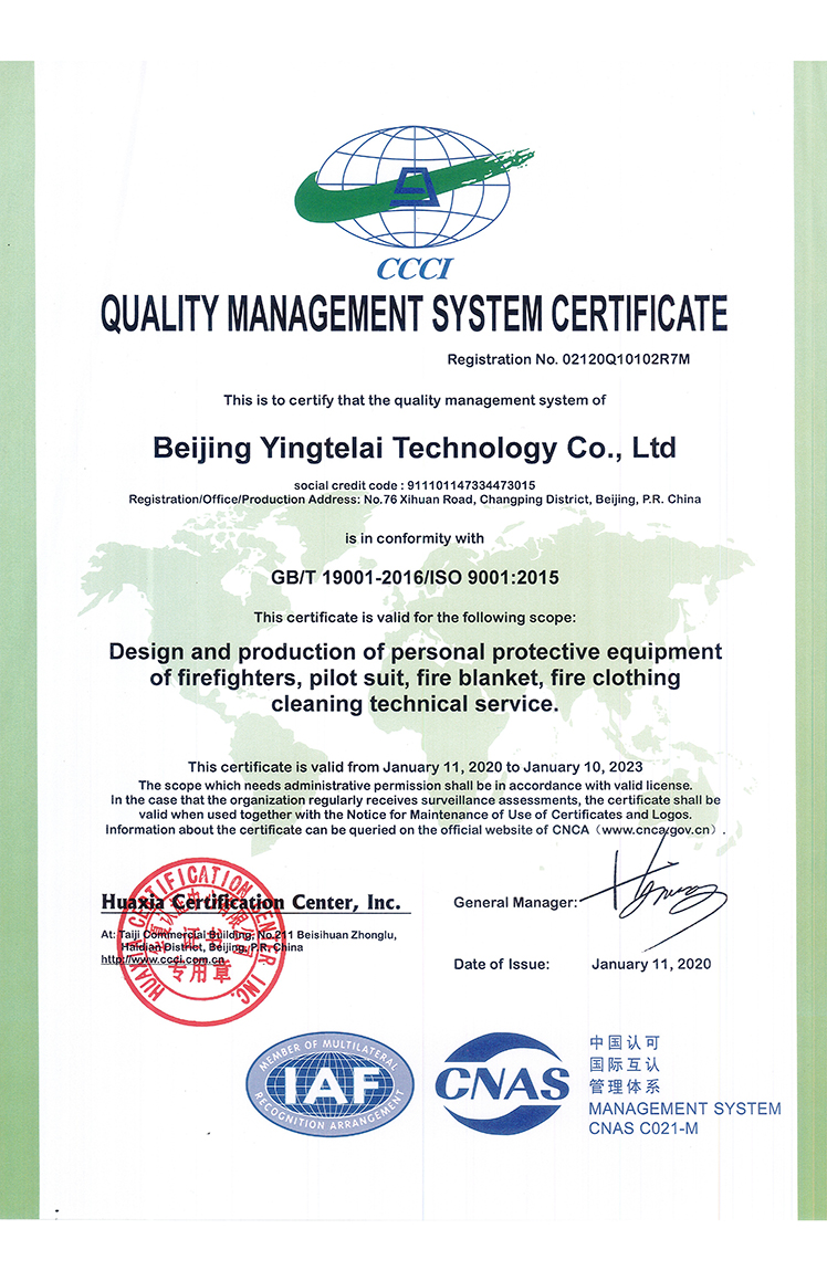 About us-Beijing Yingtelai Technology Co., LTD.