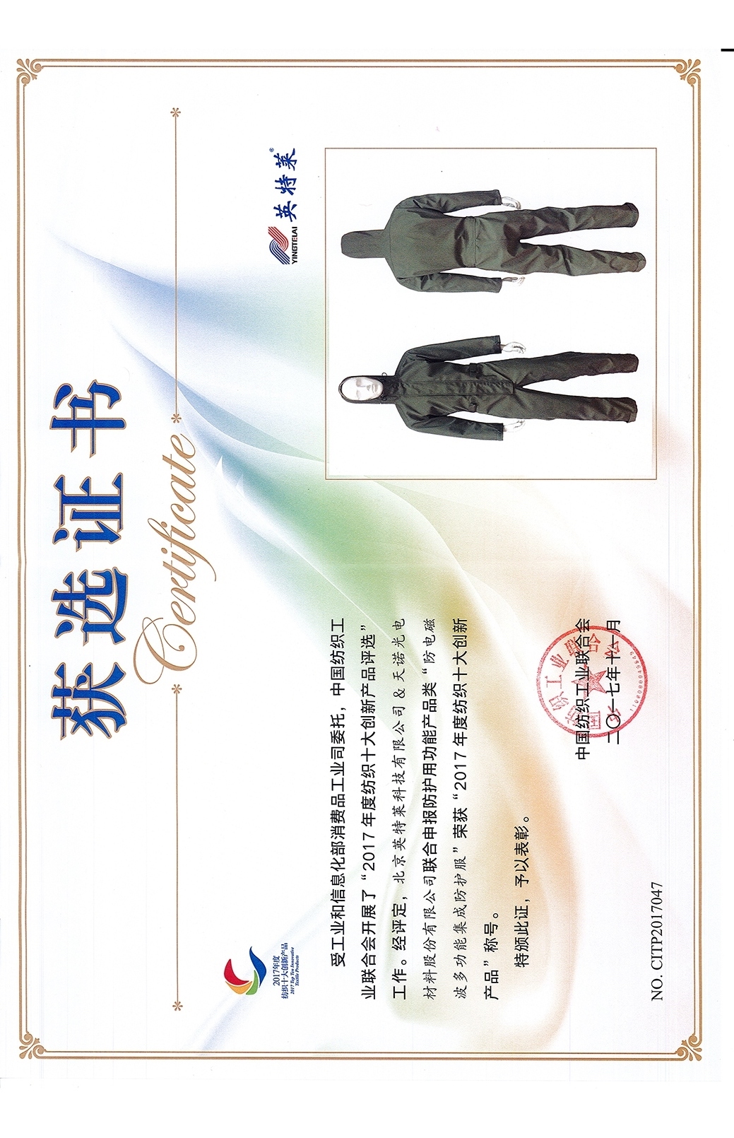 About us-Beijing Yingtelai Technology Co., LTD.