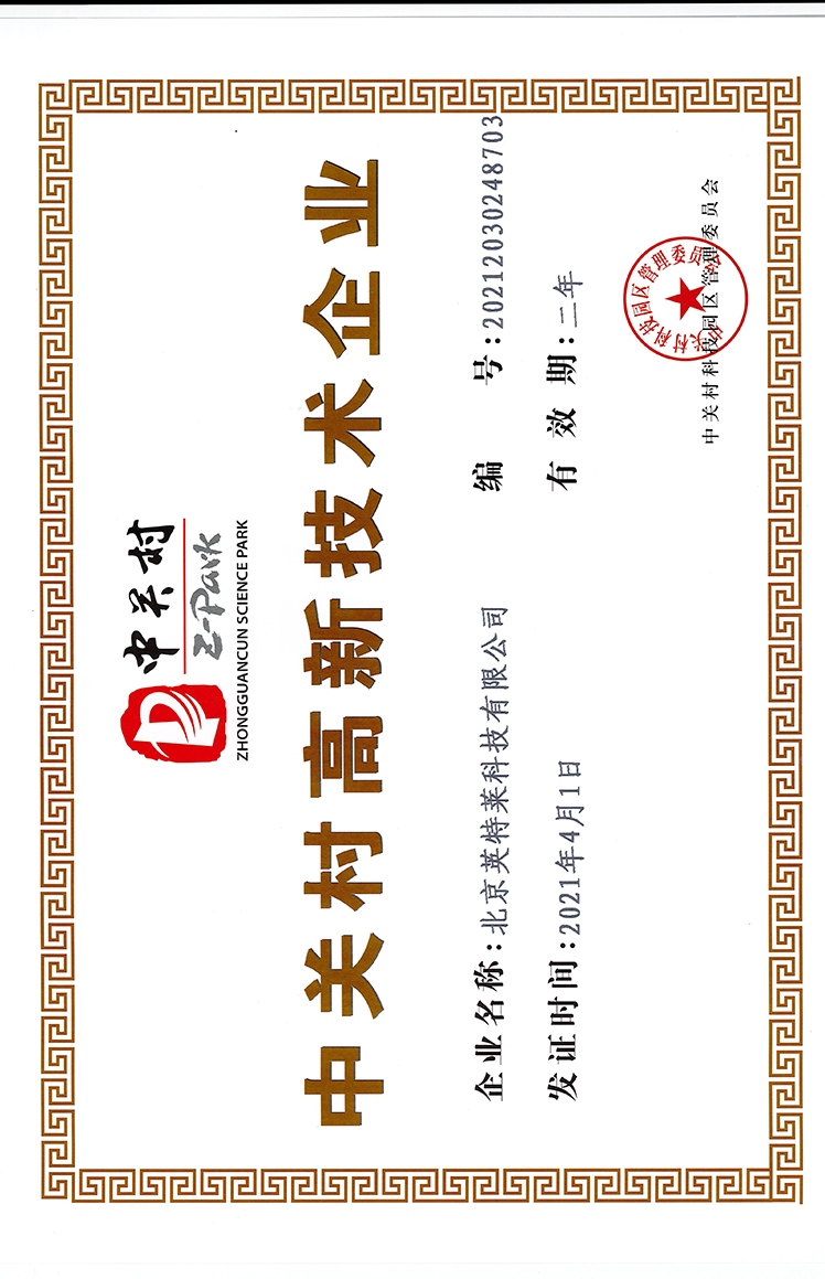About us-Beijing Yingtelai Technology Co., LTD.