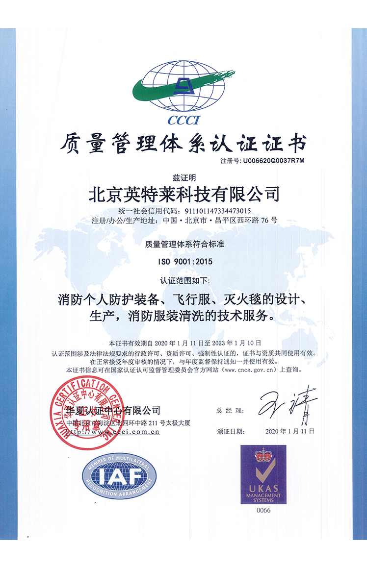 About us-Beijing Yingtelai Technology Co., LTD.