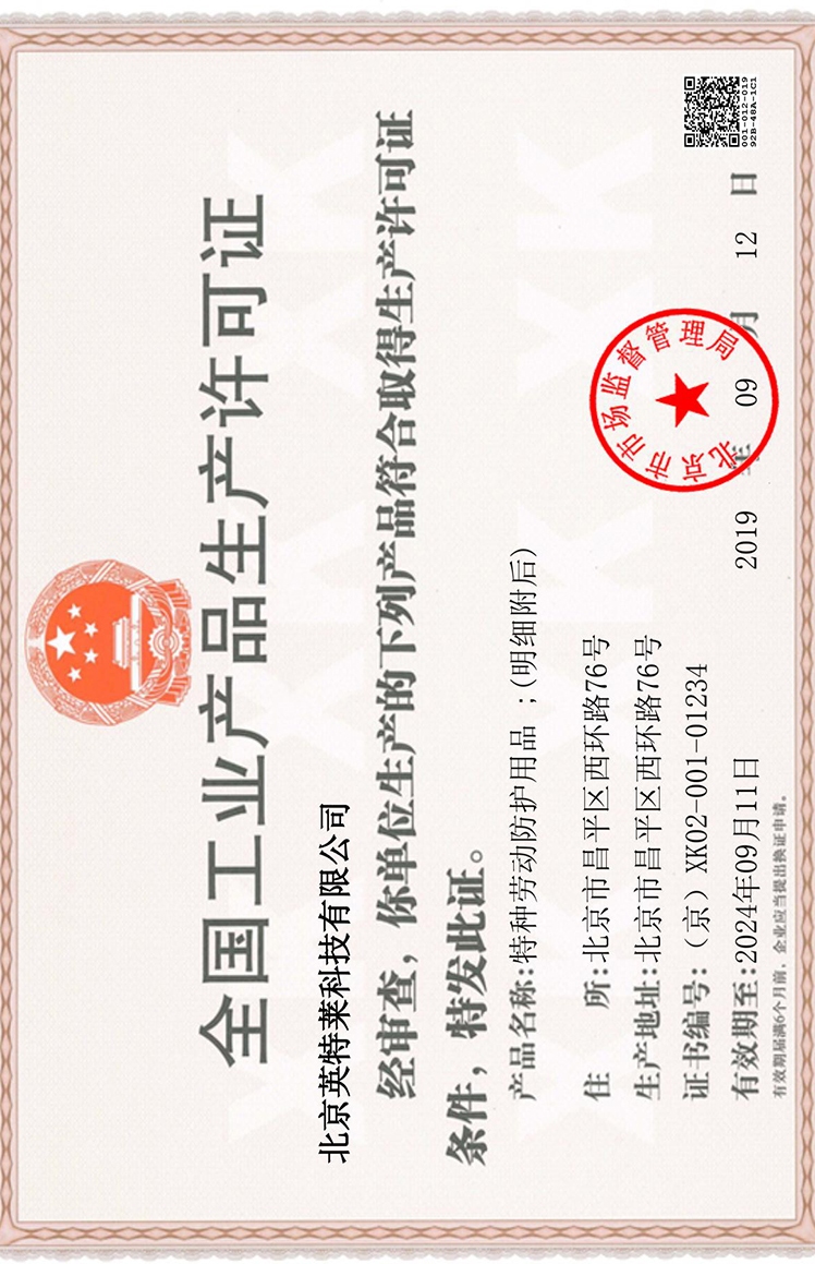 About us-Beijing Yingtelai Technology Co., LTD.
