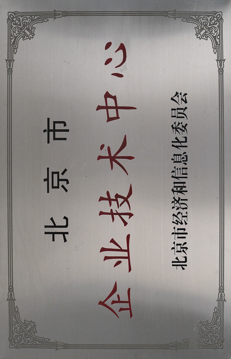About us-Beijing Yingtelai Technology Co., LTD.