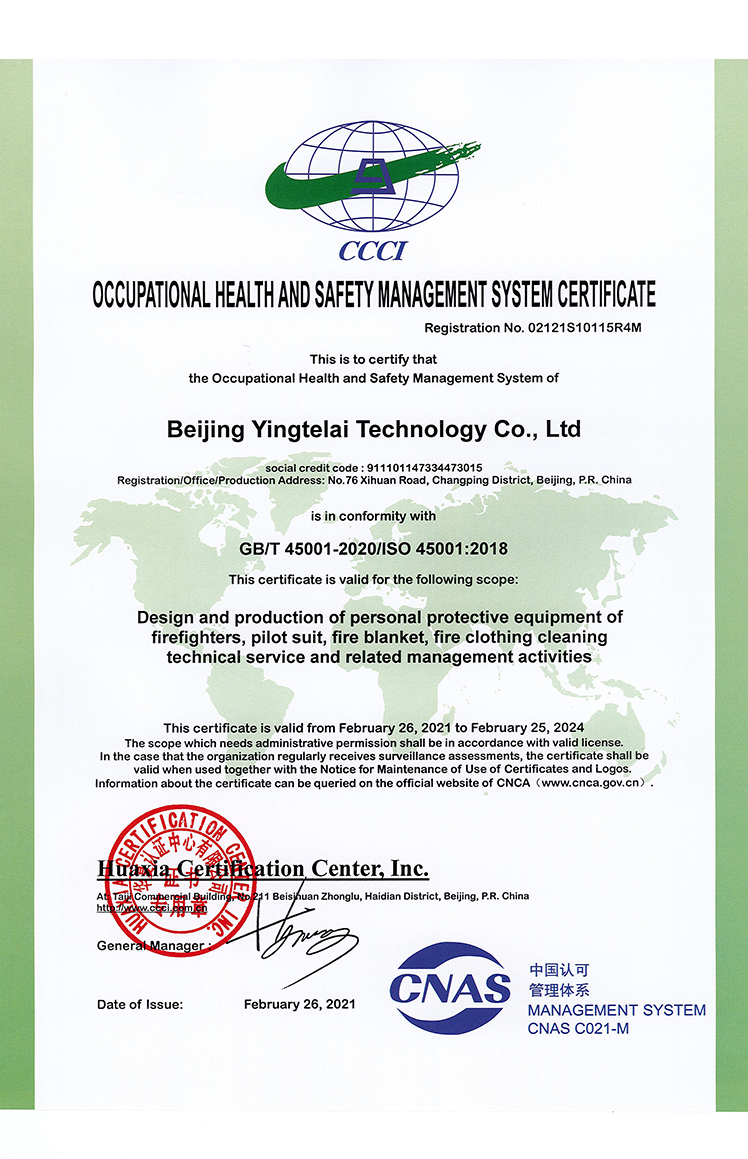 About us-Beijing Yingtelai Technology Co., LTD.
