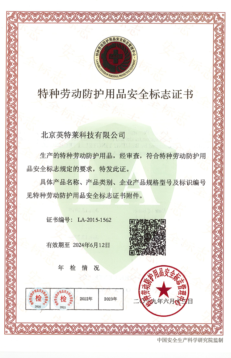 About us-Beijing Yingtelai Technology Co., LTD.
