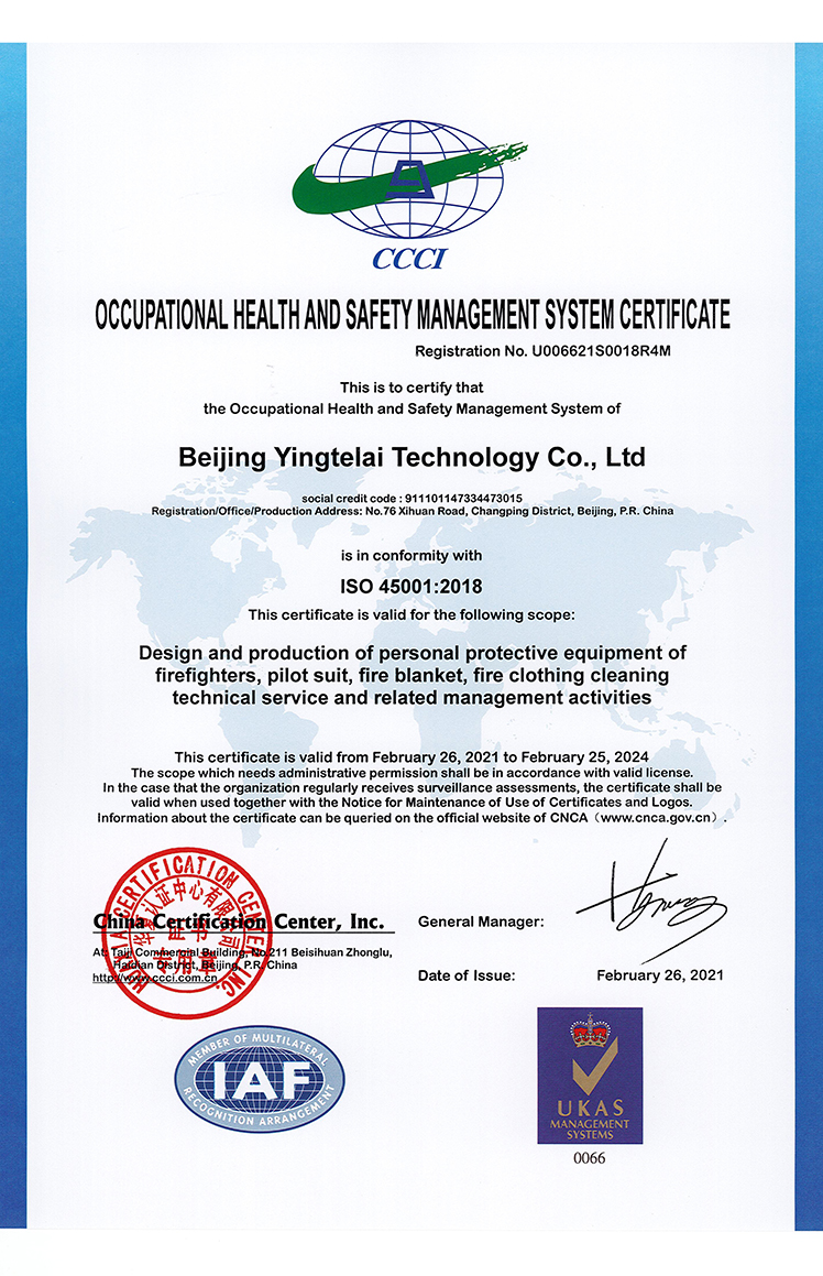 About us-Beijing Yingtelai Technology Co., LTD.