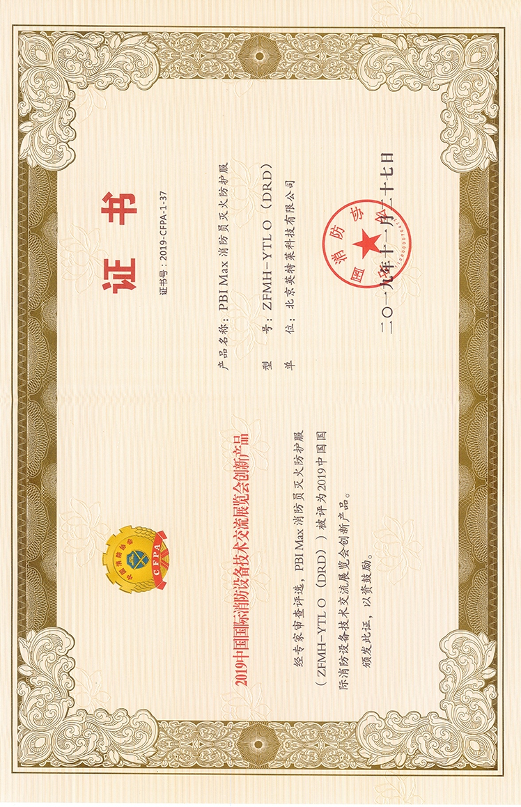 About us-Beijing Yingtelai Technology Co., LTD.
