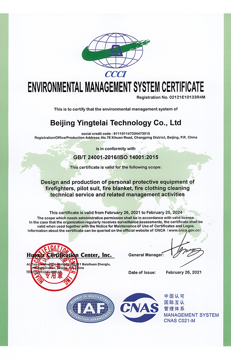 About us-Beijing Yingtelai Technology Co., LTD.